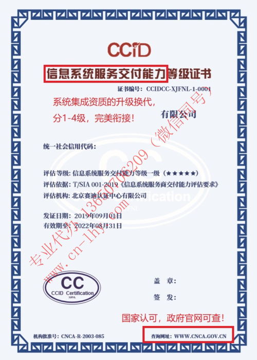 信息系統(tǒng)集成資質(zhì)成功恢復(fù)，行業(yè)迎來新機遇