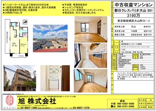 日本房產投資第一步,你走對了嗎